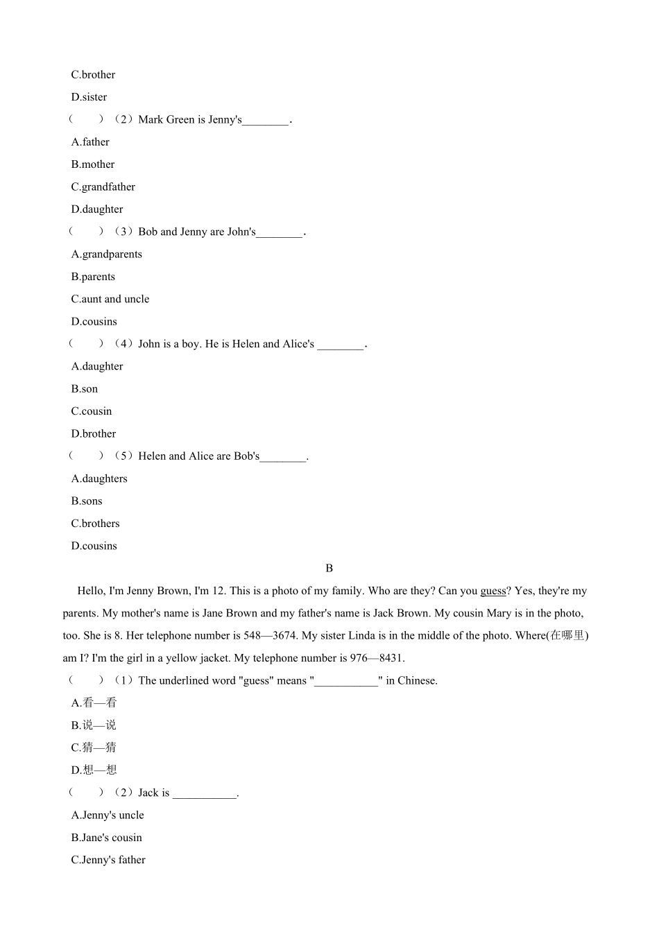 人教版初一七年级上册英语【单元测试 含答案】Unit 2 03.pdf_第3页