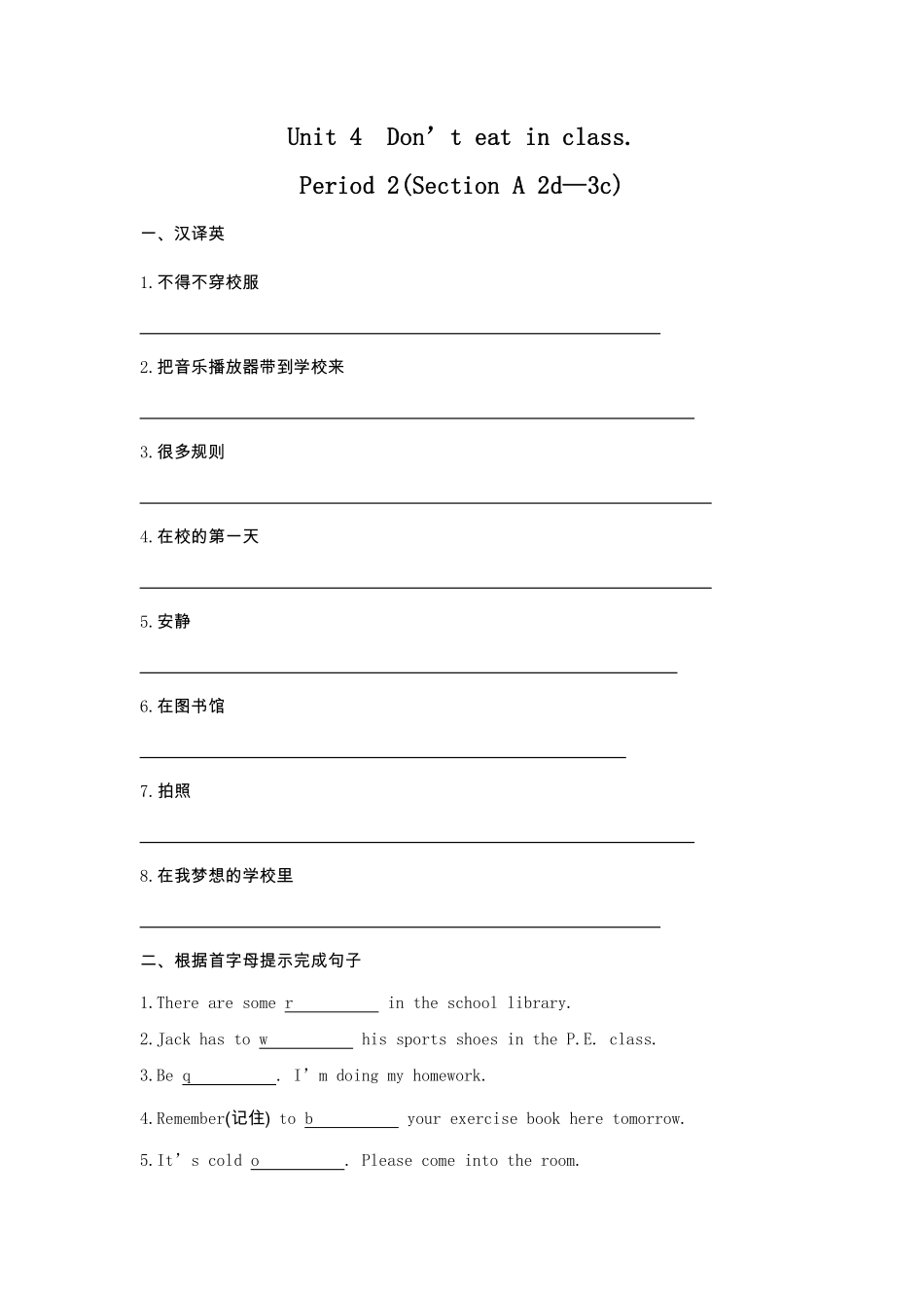 人教版初一七年级下册英语【课时练习 含答案】Unit 4 Section A 02.pdf_第1页