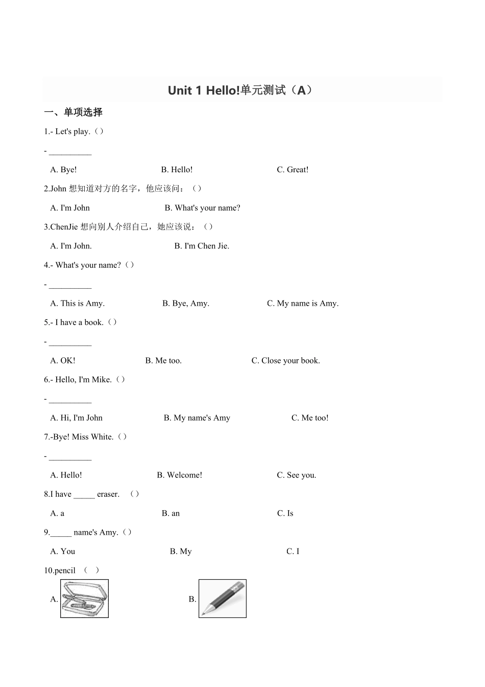 人教PEP版英语三年级上册第一单元过关测试A卷-Unit1Hello!word版含答案解析含答案.pdf_第1页