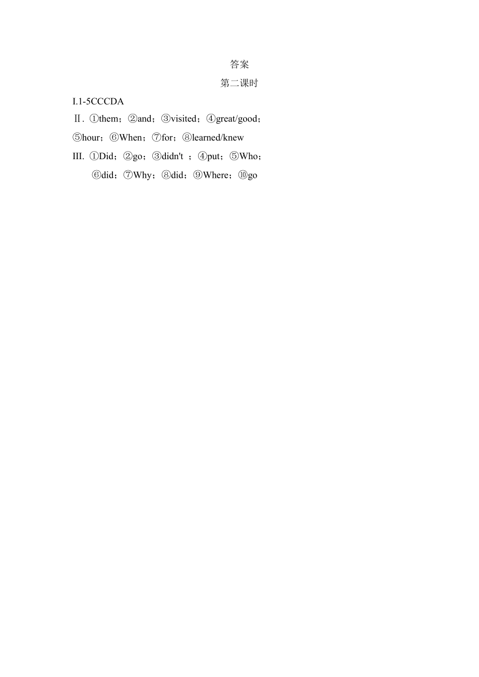 人教版初一七年级下册英语【课时练 含答案】Unit 11 Section A 02.pdf_第3页