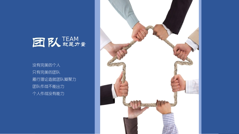 安全生产安全施工培训78.pptx_第2页