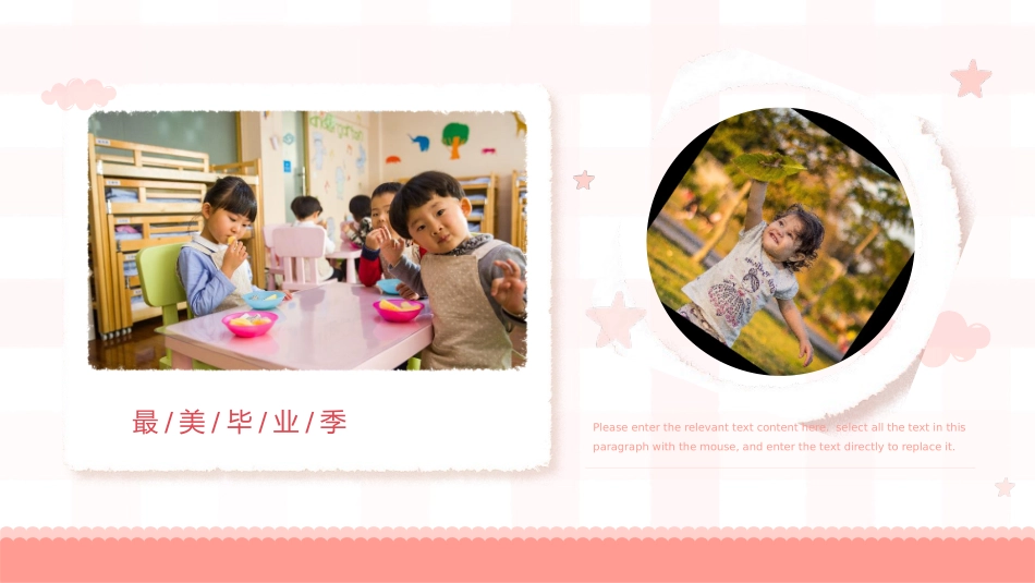 幼儿园毕业相册纪念册-两篇20.pptx_第2页