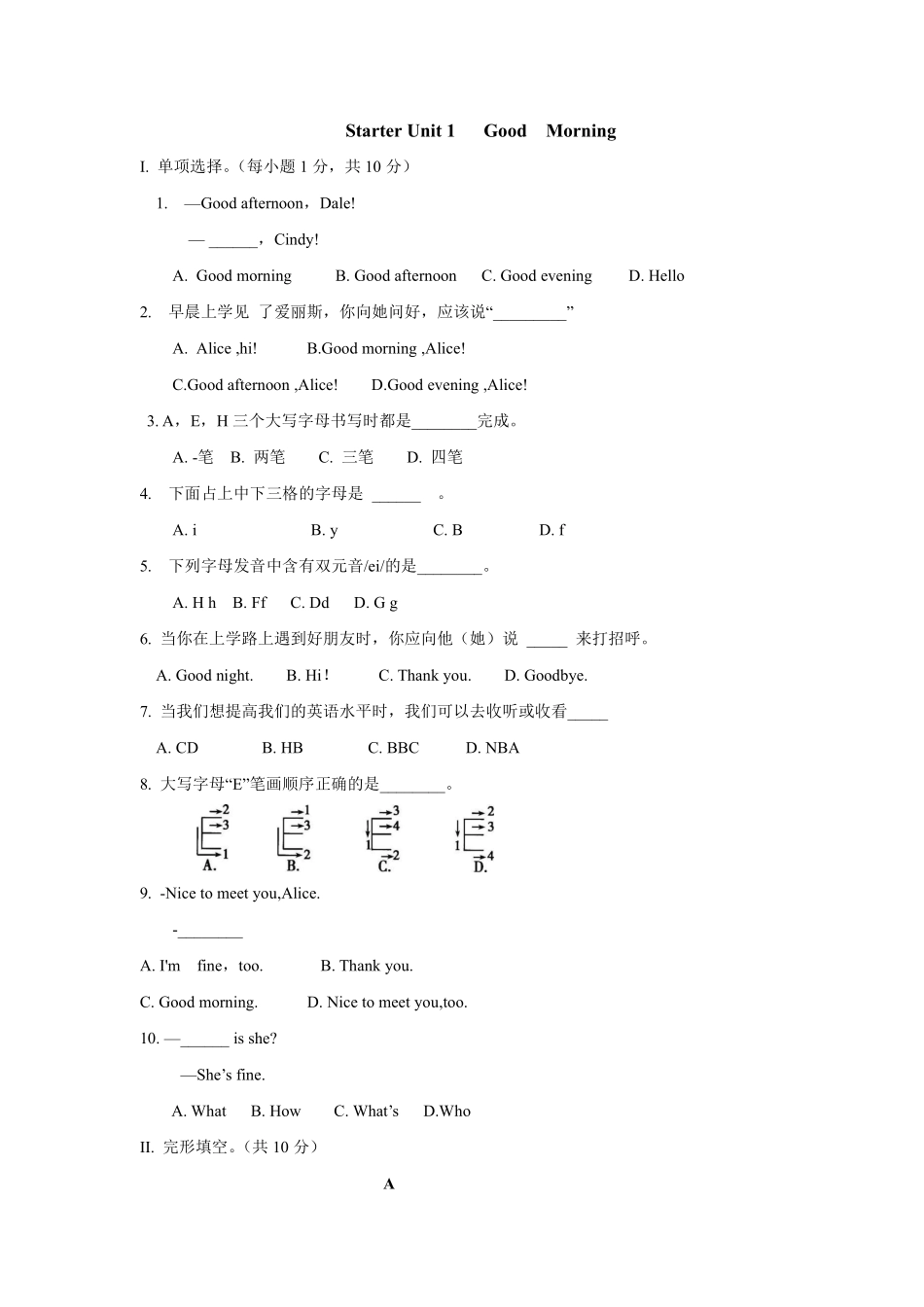 人教版初一七年级英语上册单元检测卷 含答案 Unit 1 (2).pdf_第1页