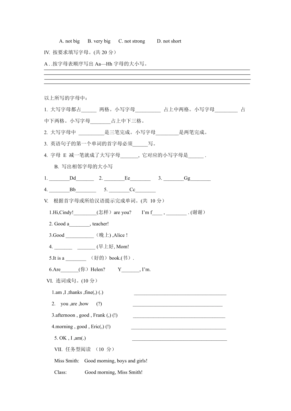 人教版初一七年级英语上册单元检测卷 含答案 Unit 1 (2).pdf_第3页