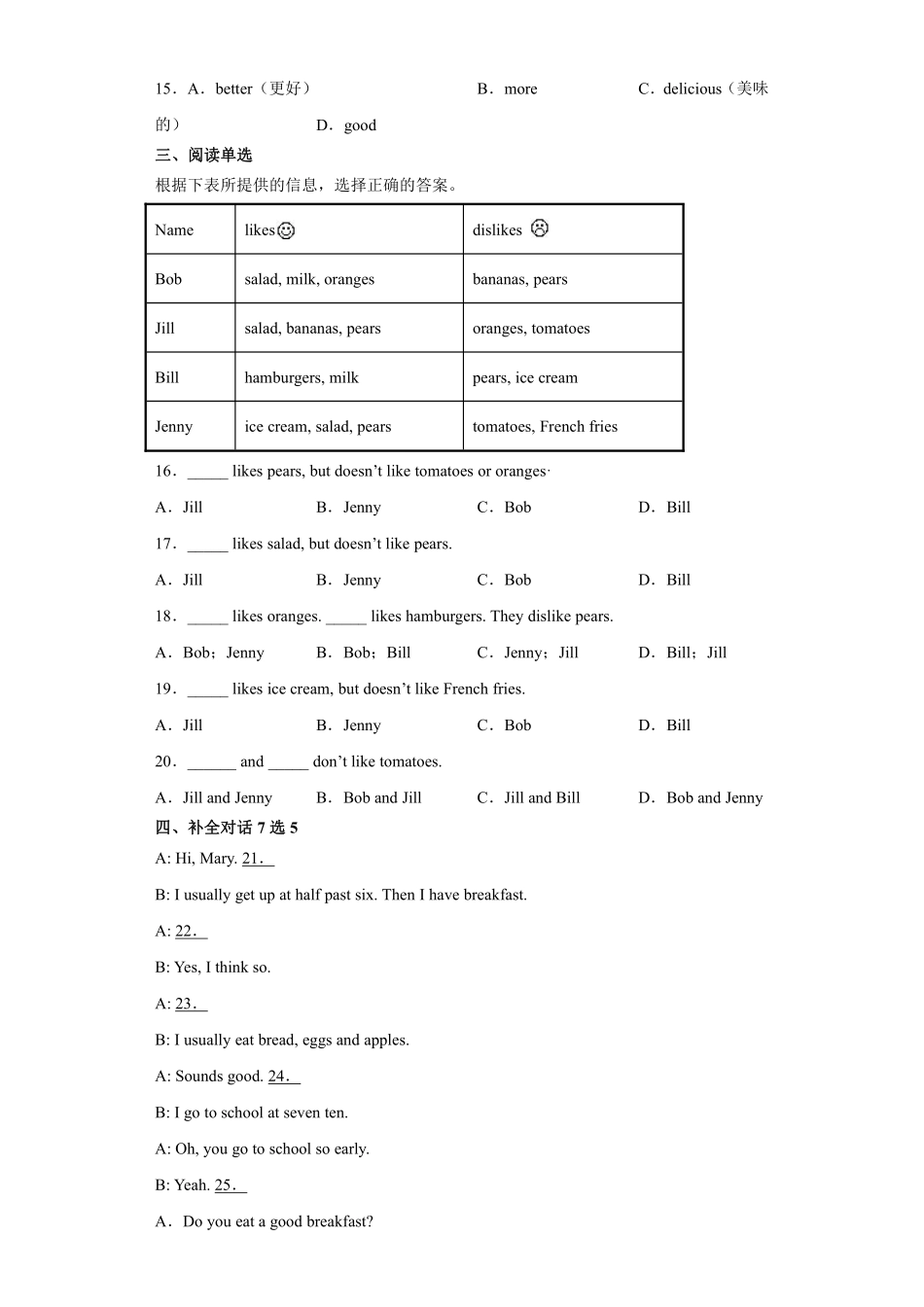 人教版初一七年级上册英语【课后作业 含答案】Unit 6 Section B 01.pdf_第2页