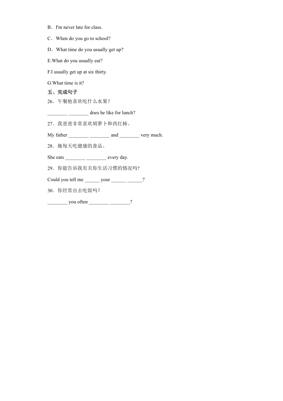 人教版初一七年级上册英语【课后作业 含答案】Unit 6 Section B 01.pdf_第3页