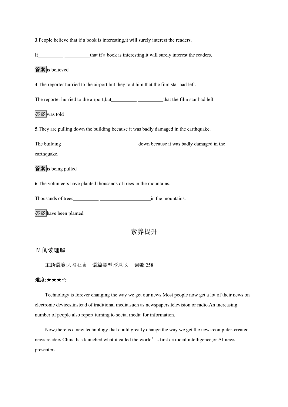 Unit 1　Section B　Learning About Language 课时习题 【新教材】人教版2019高中英语选择性必修第四册含答案.pdf_第3页