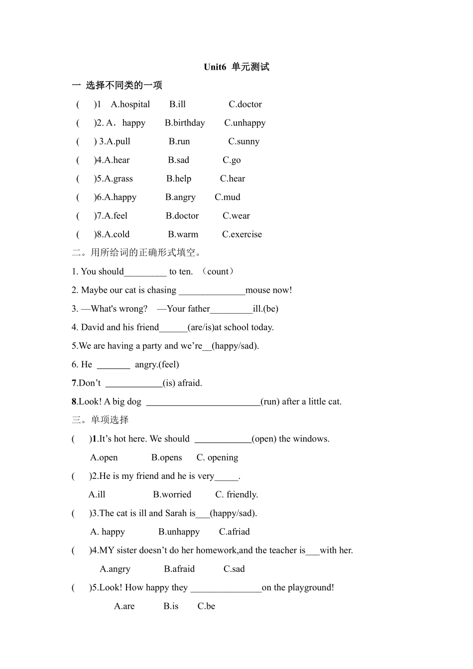 【单元测试六年级上册英语人教版新起点Unit 6 02含答案.pdf_第1页