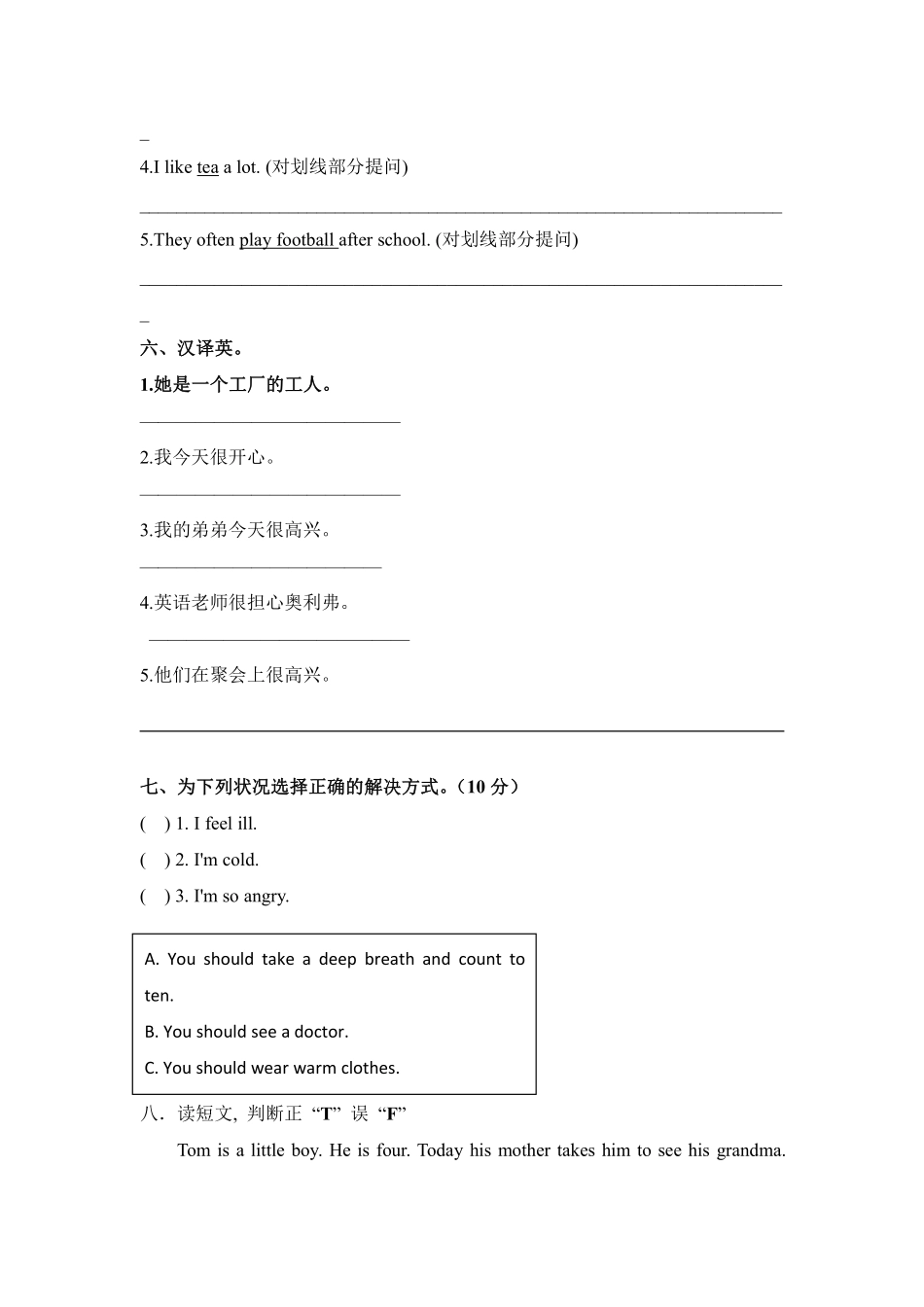 【单元测试六年级上册英语人教版新起点Unit 6 02含答案.pdf_第3页