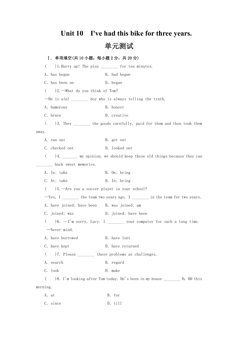 【单元测试】八年级下册英语人教版Unit 10 04含答案解析.pdf_第1页