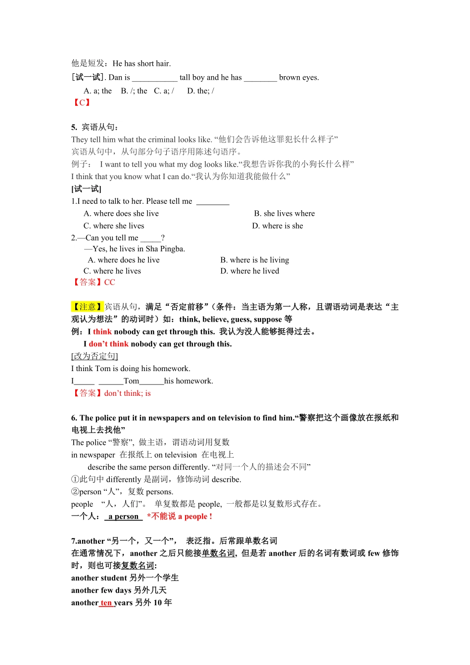 人教版初中英语七年级下册九单元讲义重点短语语法归纳配练习答案.pdf_第3页