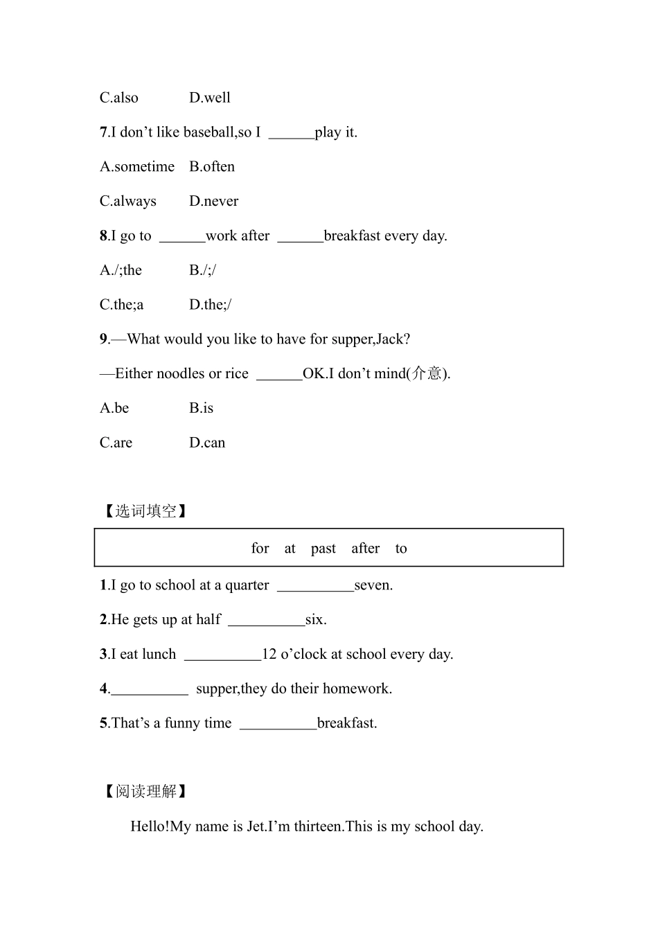 人教版初一七年级下册英语【课后作业 含答案】Unit 2 Section B 01.pdf_第2页