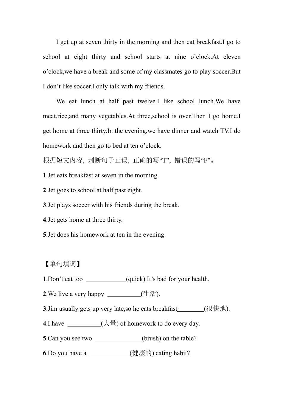 人教版初一七年级下册英语【课后作业 含答案】Unit 2 Section B 01.pdf_第3页