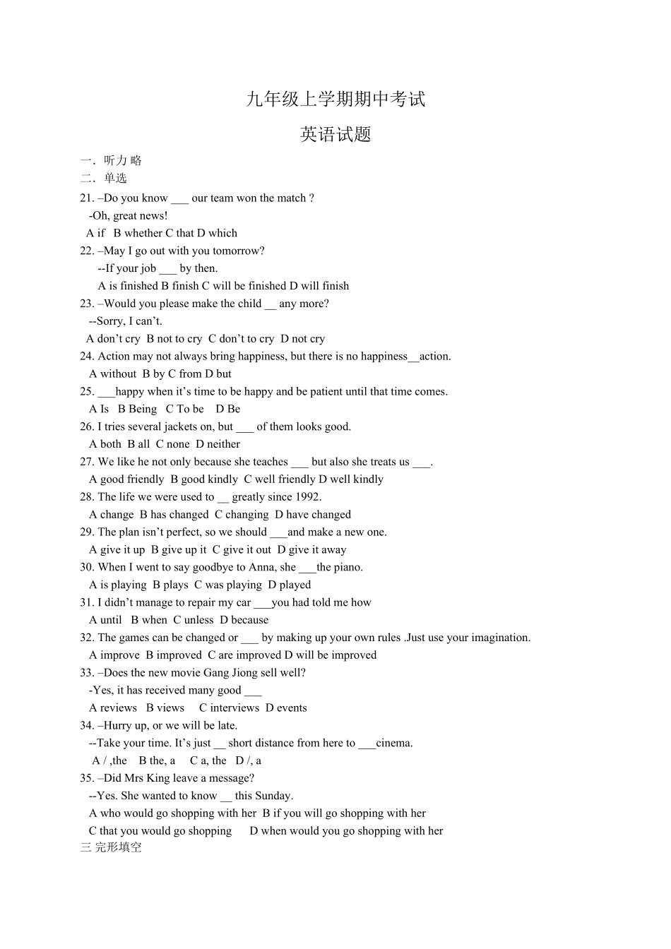 人教版九年级英语期中测试_无听力，附答案.pdf_第1页
