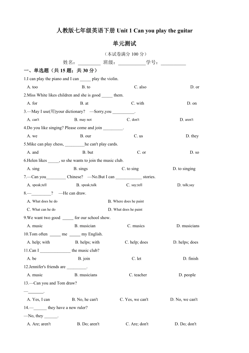 人教版初一七年级下册英语【单元测试 含答案】Unit 1 03.pdf_第1页