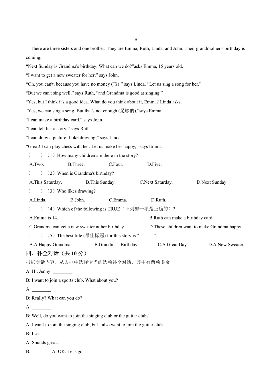 人教版初一七年级下册英语【单元测试 含答案】Unit 1 03.pdf_第3页