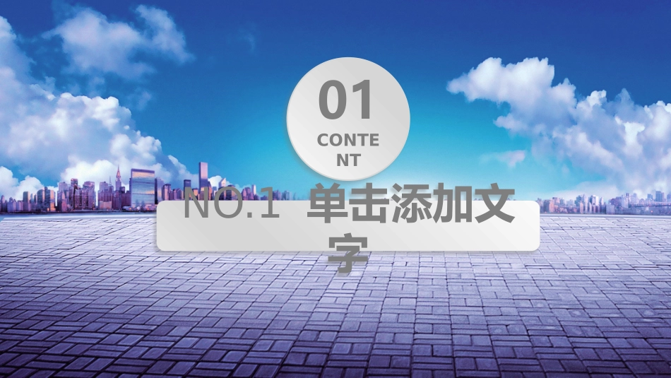 安全生产安全施工培训80.pptx_第3页