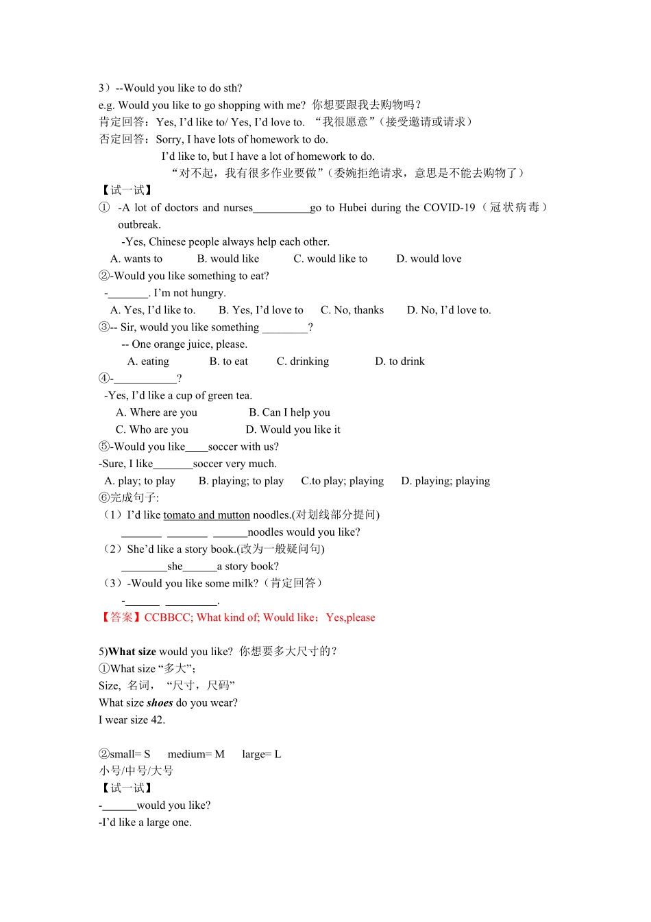 人教版初中英语七年级下册十单元讲义重点短语语法归纳练习配答案.pdf_第2页