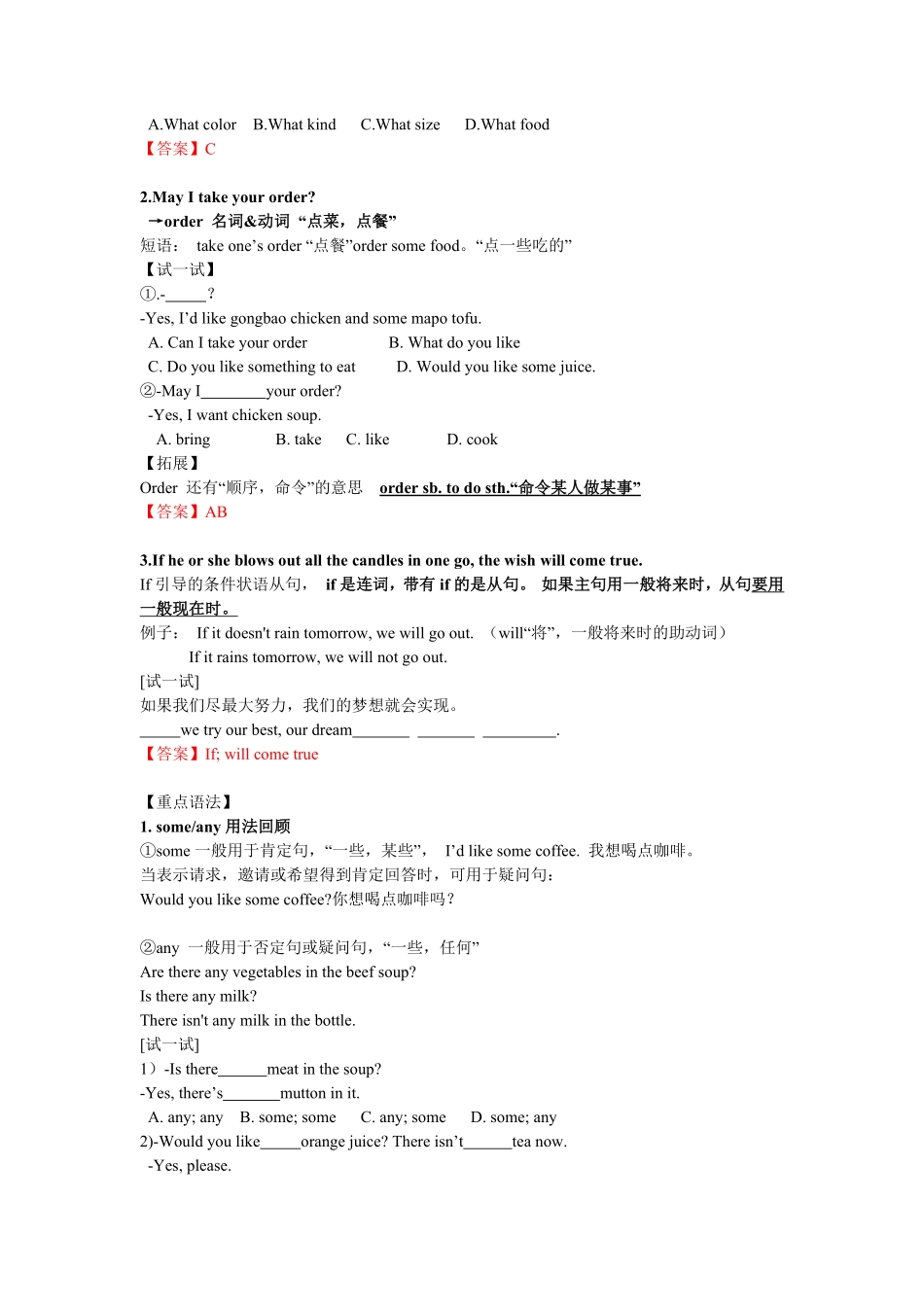 人教版初中英语七年级下册十单元讲义重点短语语法归纳练习配答案.pdf_第3页