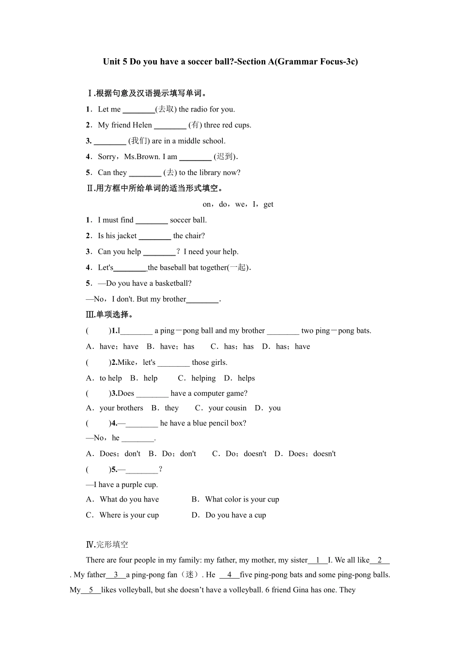 人教版初一七年级上册英语【课时练习 含答案】Unit 5 Section A 03.pdf_第1页