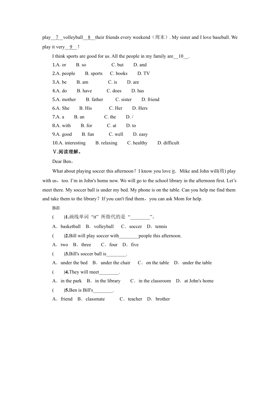 人教版初一七年级上册英语【课时练习 含答案】Unit 5 Section A 03.pdf_第2页