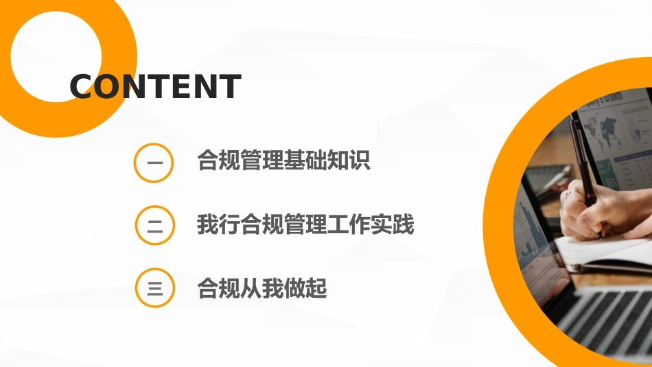 银行员工培训.pptx_第2页