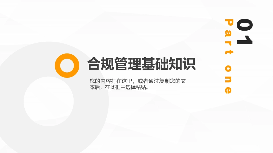 银行员工培训.pptx_第3页