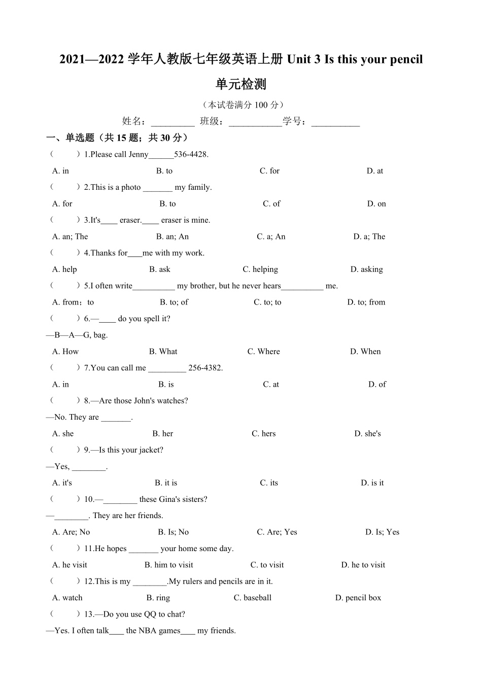 人教版初一七年级上册英语【单元测试 含答案】Unit 3 03.pdf_第1页