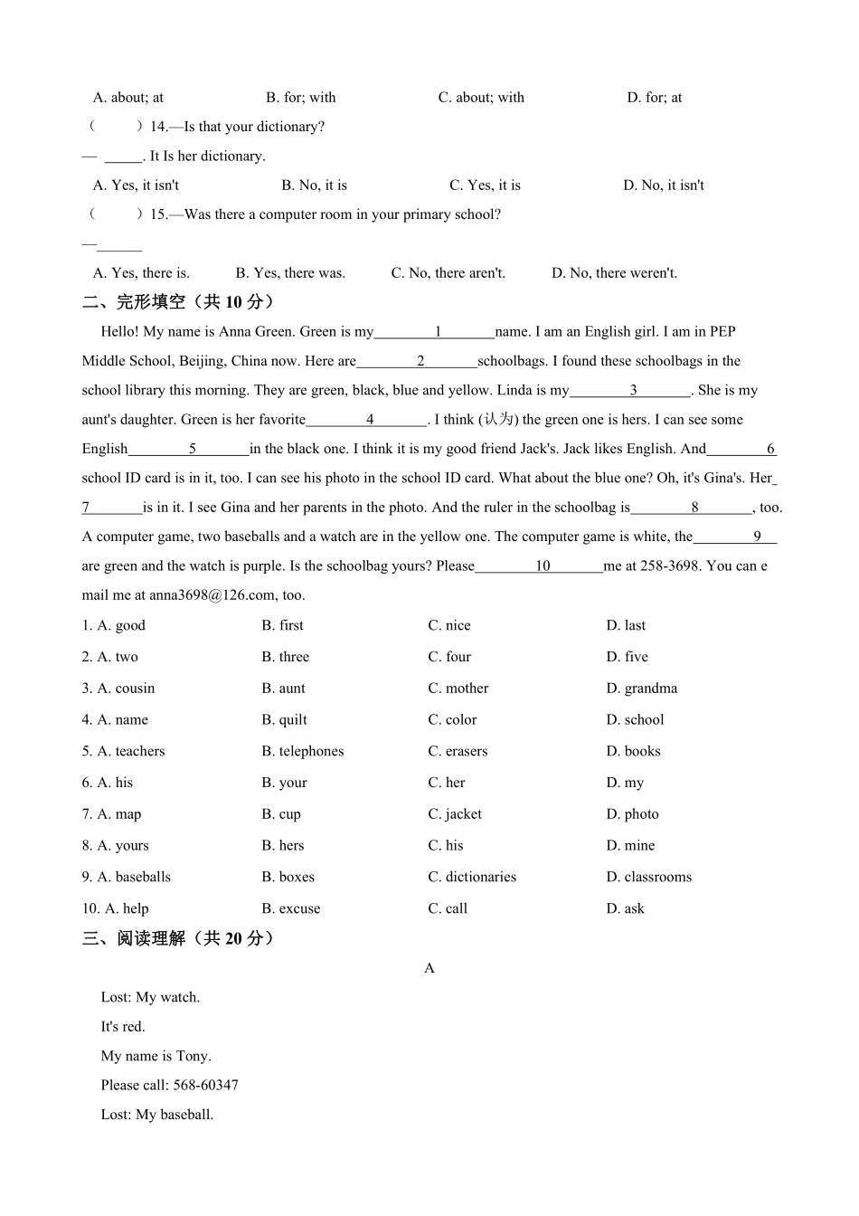 人教版初一七年级上册英语【单元测试 含答案】Unit 3 03.pdf_第2页