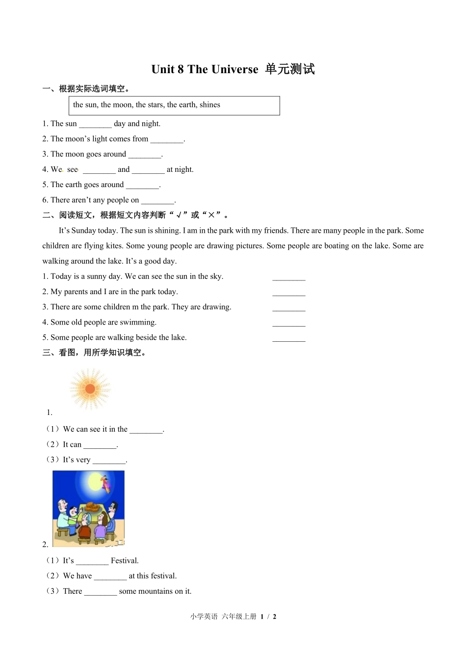 闽教版三年级起点小学英语六年级上册Unit8单元测试试卷含答案01.pdf_第1页