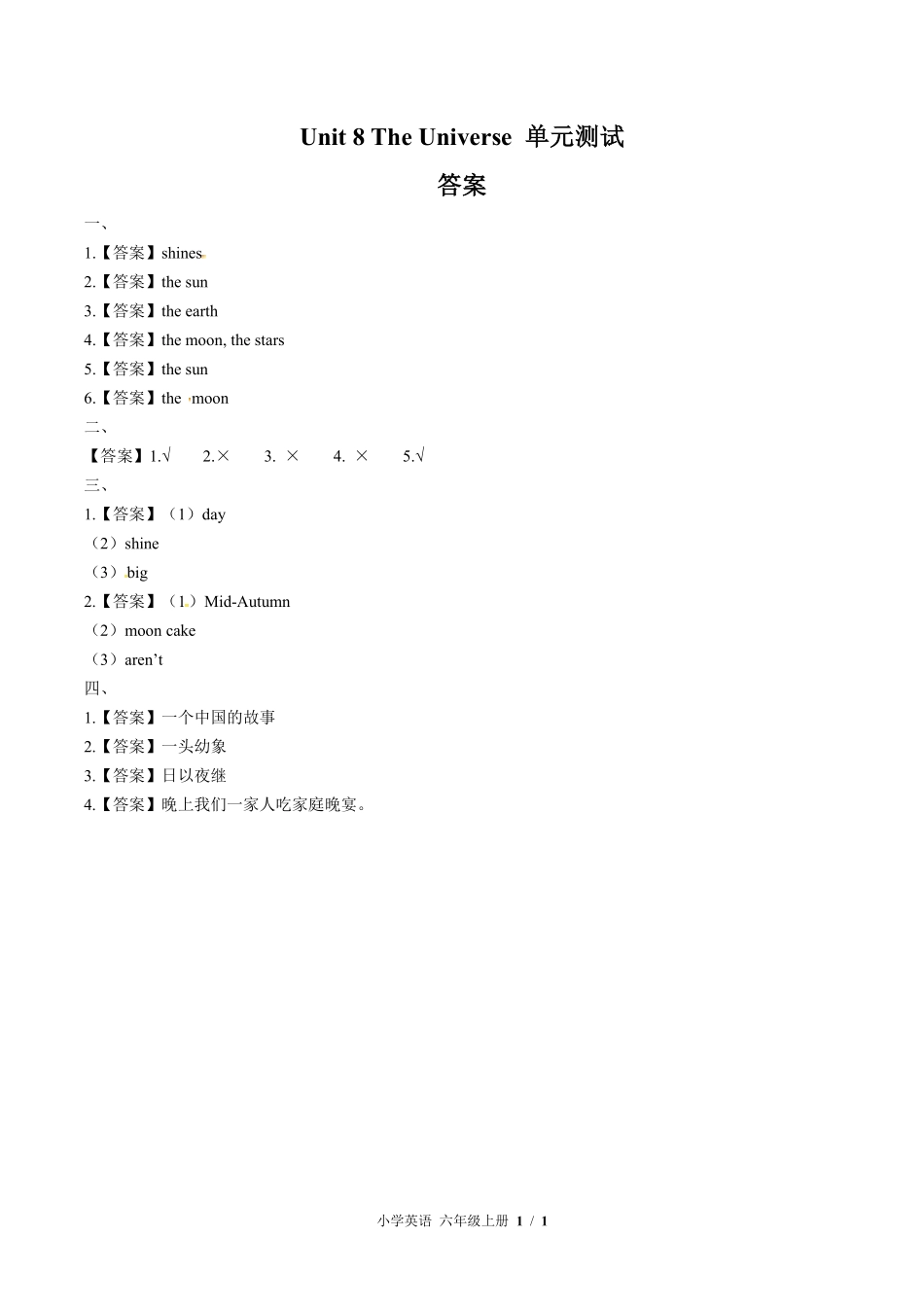 闽教版三年级起点小学英语六年级上册Unit8单元测试试卷含答案01.pdf_第3页