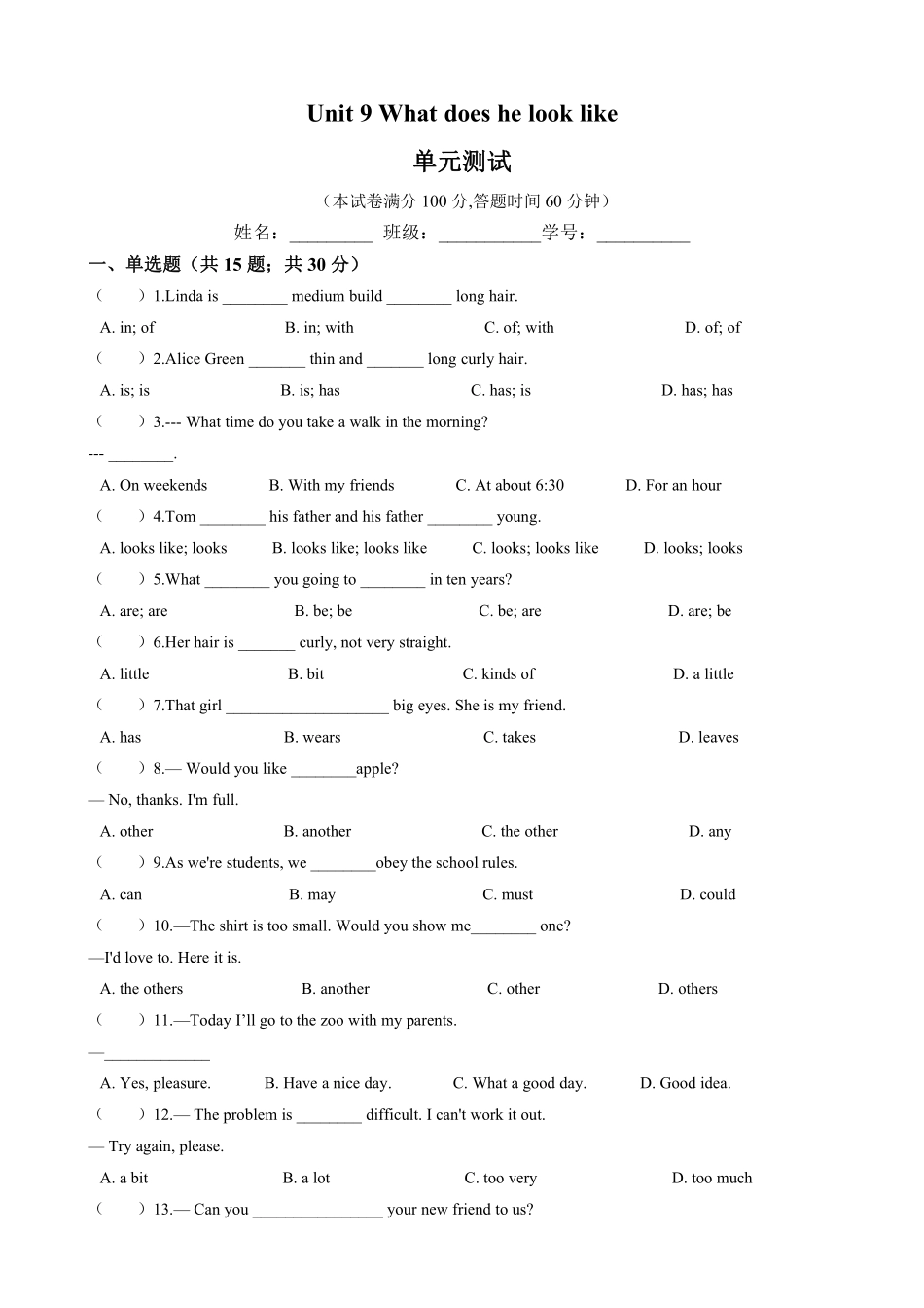 人教版初一七年级下册英语【单元测试 含答案】Unit 9 04.pdf_第1页