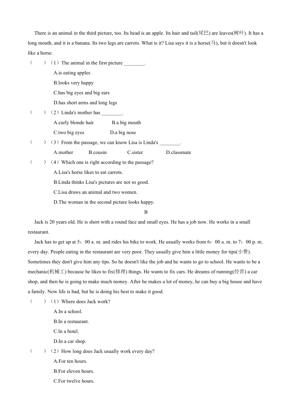 人教版初一七年级下册英语【单元测试 含答案】Unit 9 04.pdf_第3页
