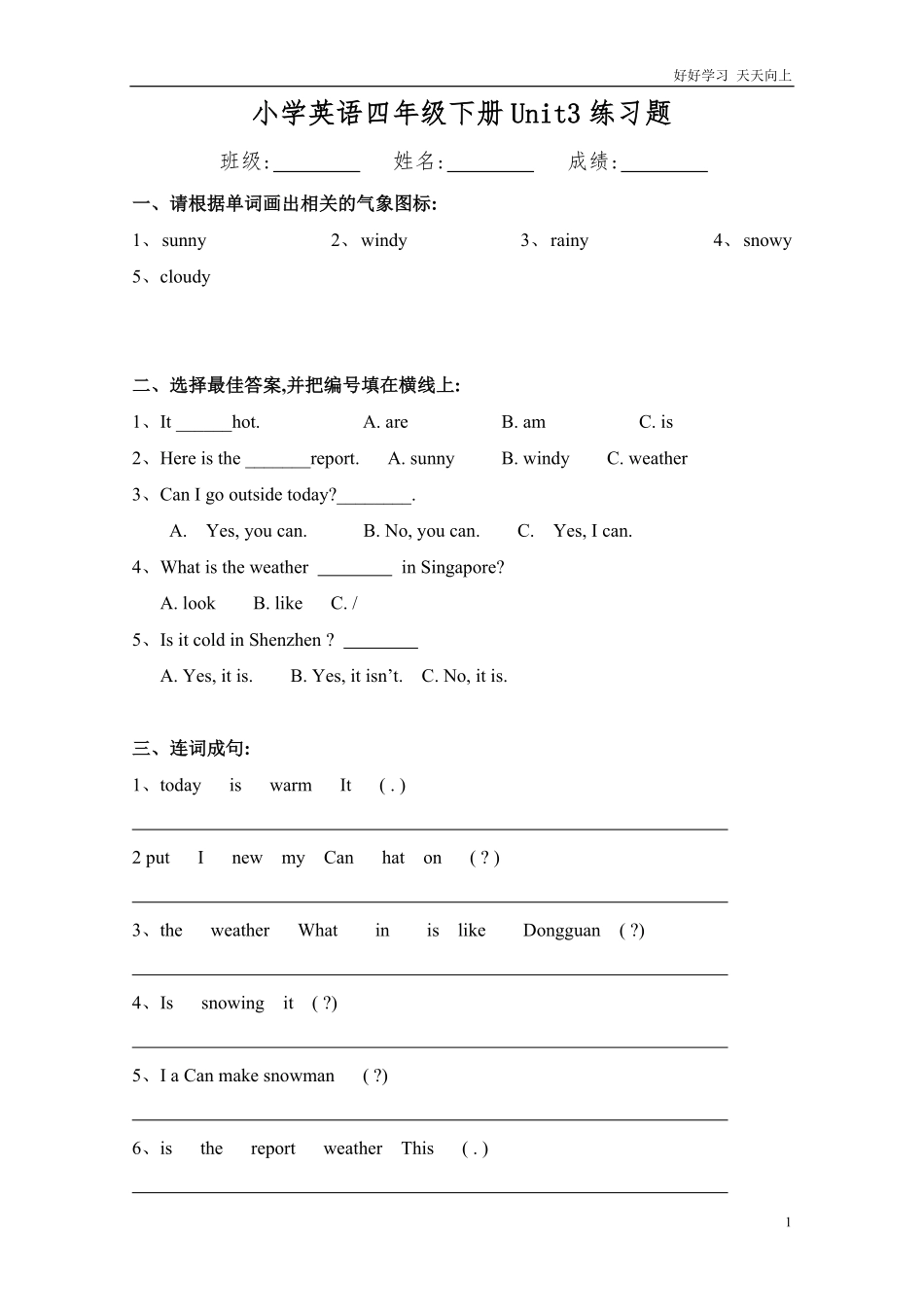 pep英语四年级下册unit练习题含答案.pdf_第1页