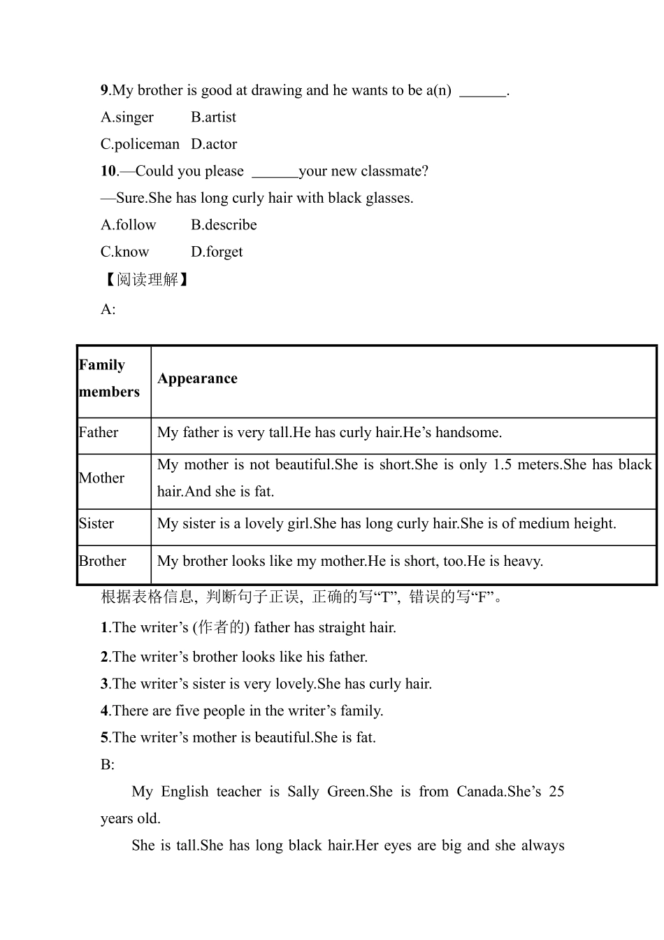人教版初一七年级下册英语【课后作业 含答案】Unit 9 Section B.pdf_第2页