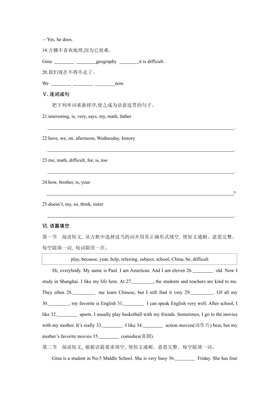 人教版初一七年级上册英语【课时练习 含答案】Unit 9 Section B 01.pdf_第2页