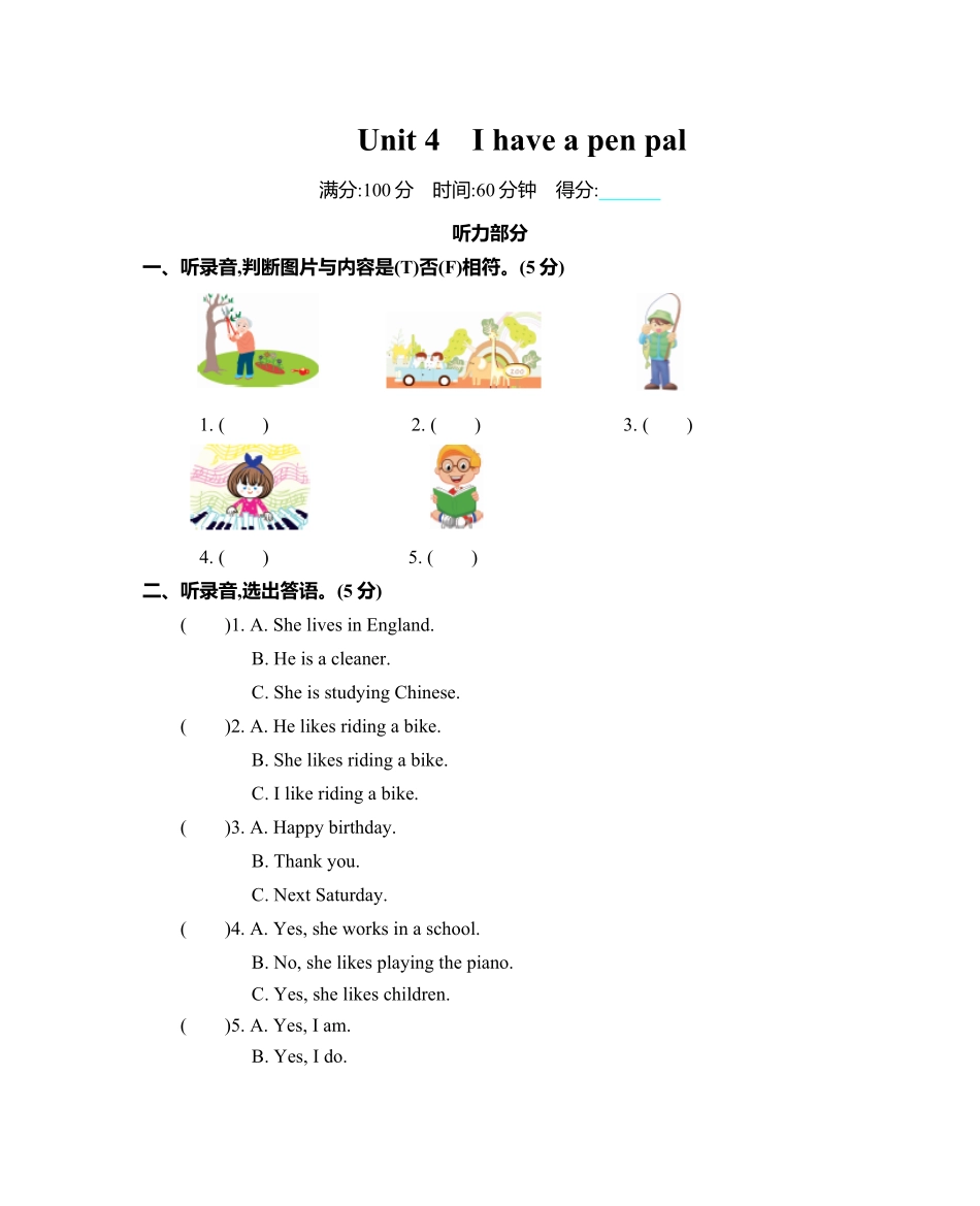 人教PEP版英语六年级上册Unit4单元测试卷含答案.pdf_第1页