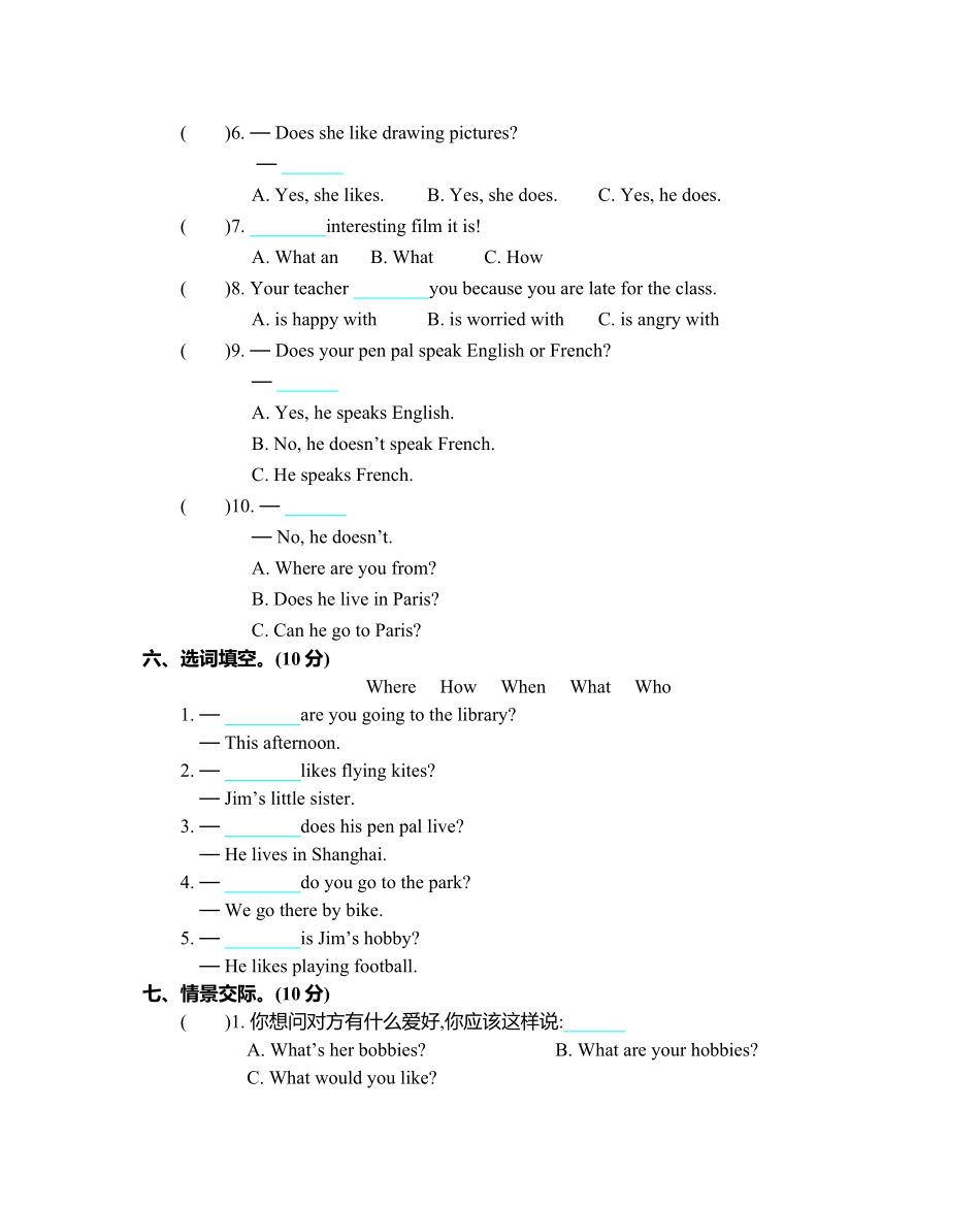 人教PEP版英语六年级上册Unit4单元测试卷含答案.pdf_第3页