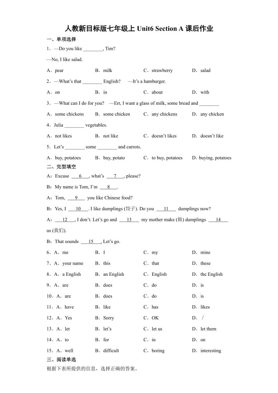 人教版初一七年级上册英语【课后作业 含答案】Unit 6 Section A 01.pdf_第1页