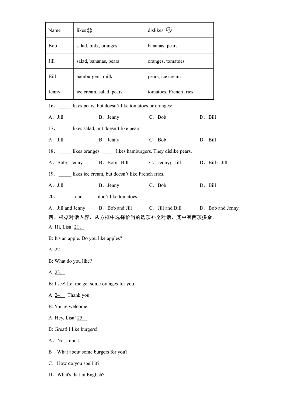 人教版初一七年级上册英语【课后作业 含答案】Unit 6 Section A 01.pdf_第2页