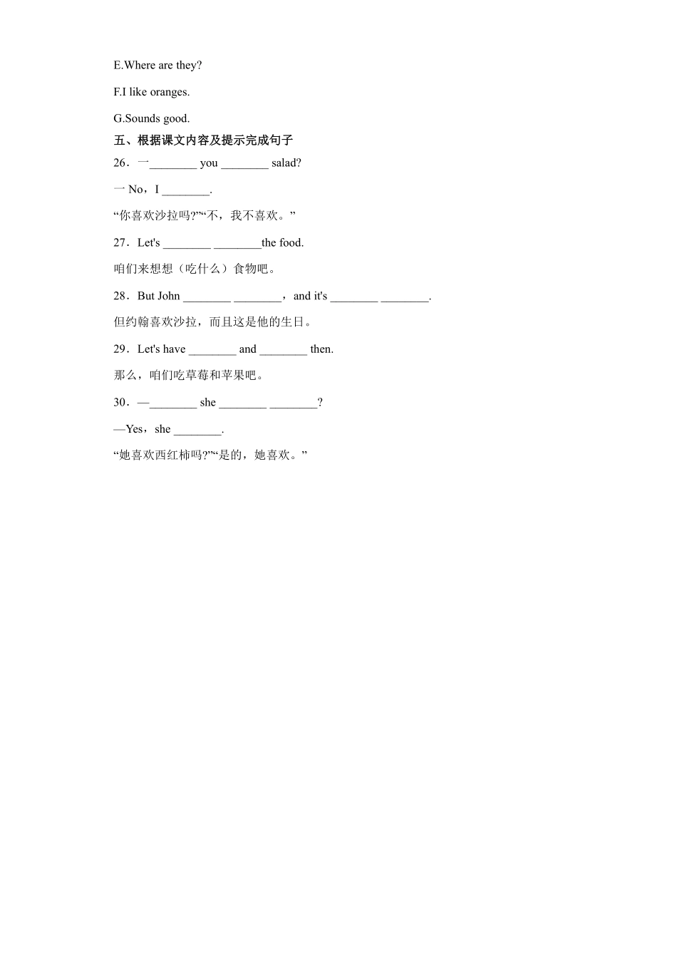 人教版初一七年级上册英语【课后作业 含答案】Unit 6 Section A 01.pdf_第3页