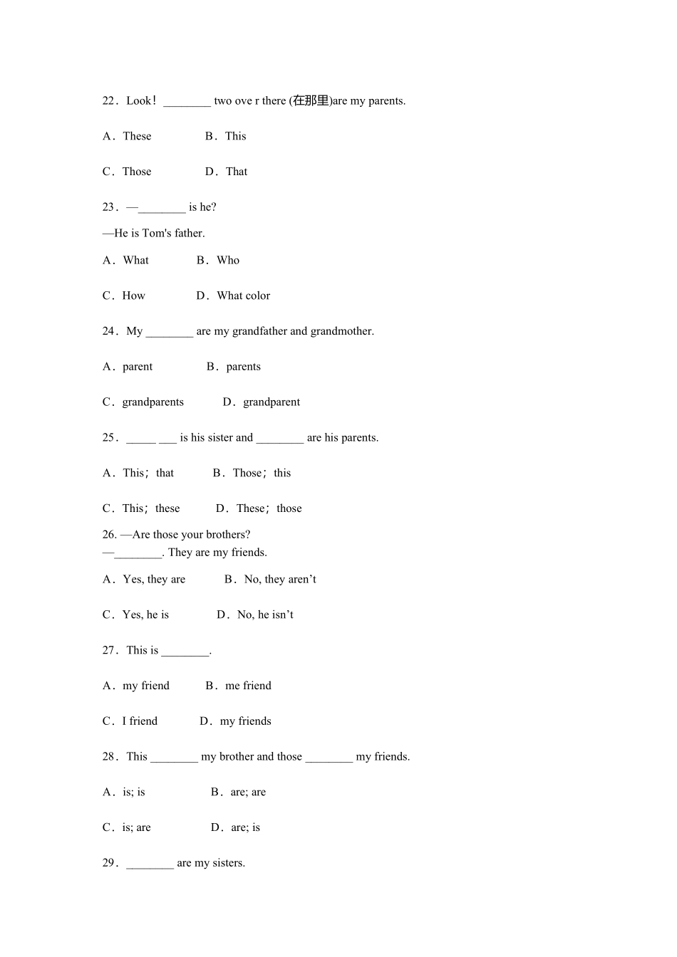 人教版初一七年级英语上册单元检测卷 含答案 Unit 2This is my sister (3).pdf_第3页