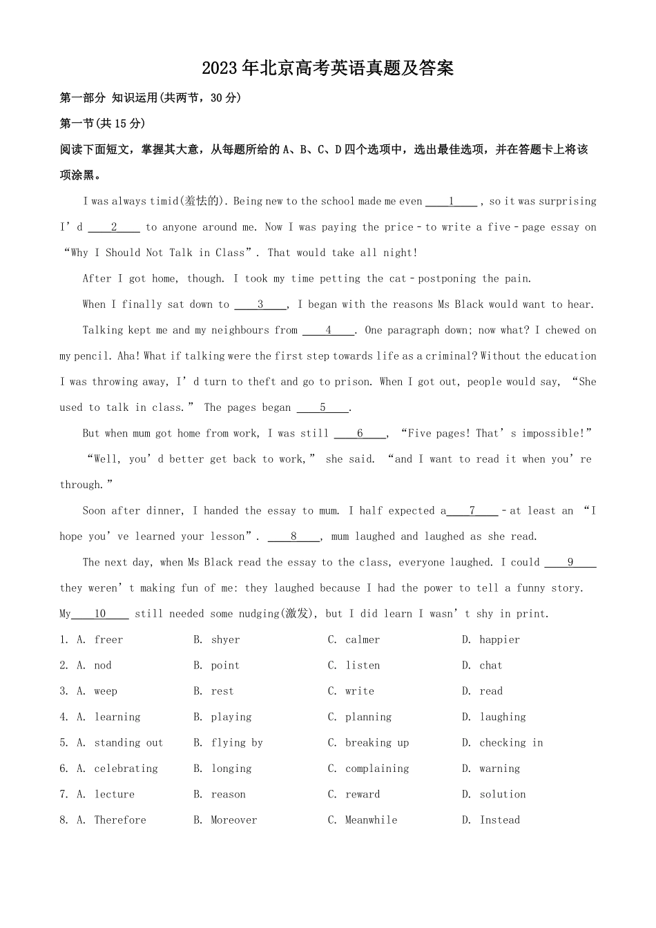 2023年北京高考英语真题及答案.pdf_第1页