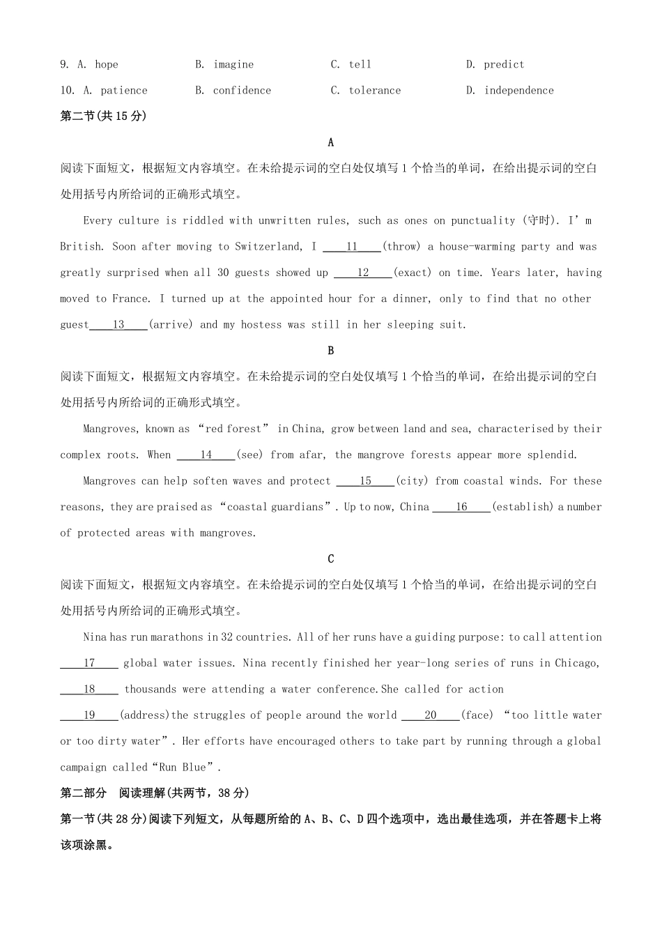 2023年北京高考英语真题及答案.pdf_第2页