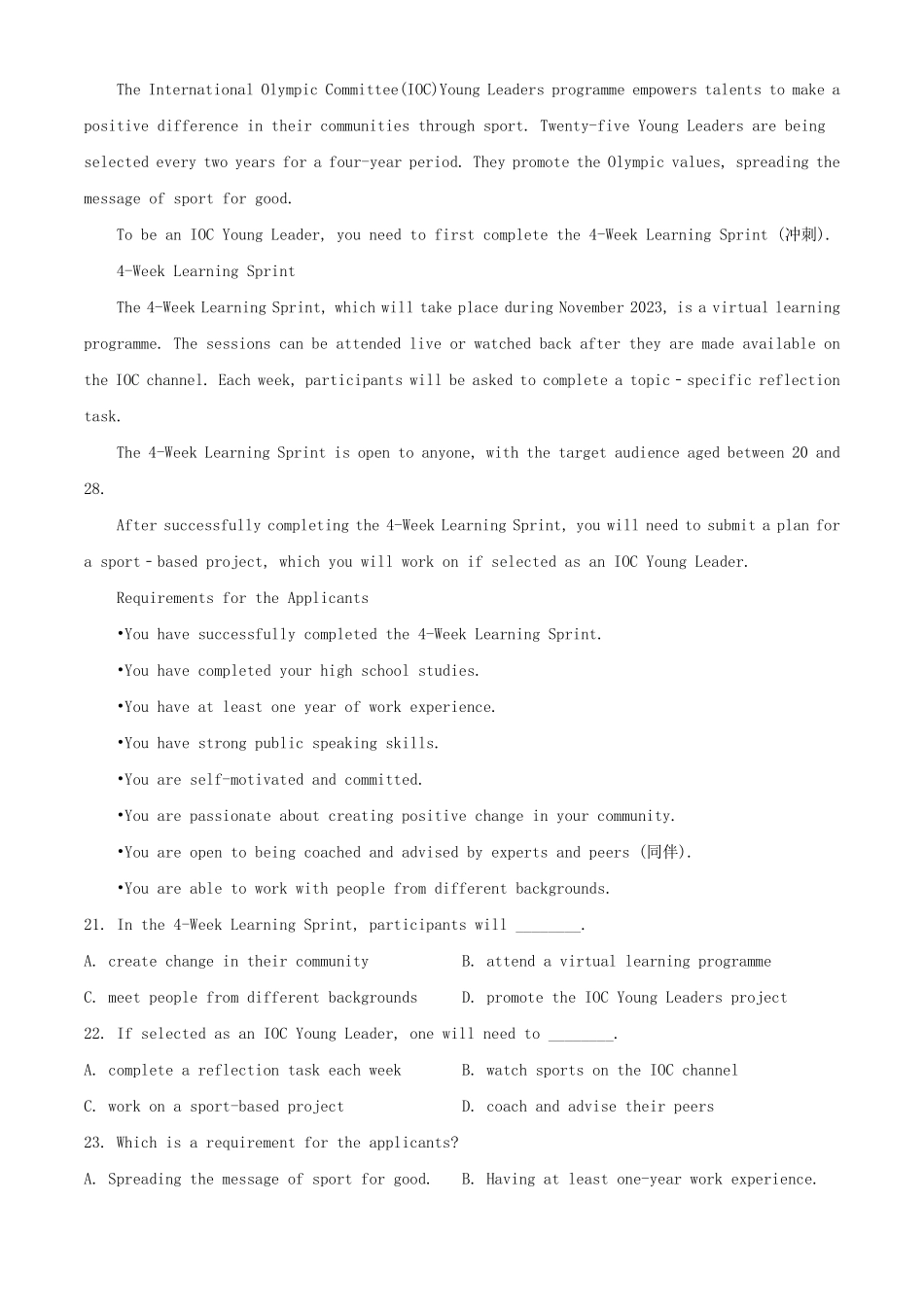 2023年北京高考英语真题及答案.pdf_第3页