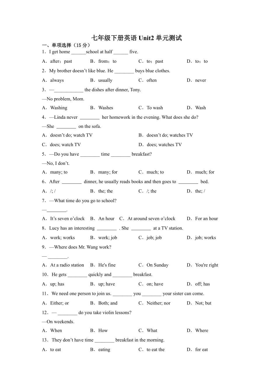 人教版初一七年级下册英语【单元测试 含答案】Unit 2 03.pdf_第1页