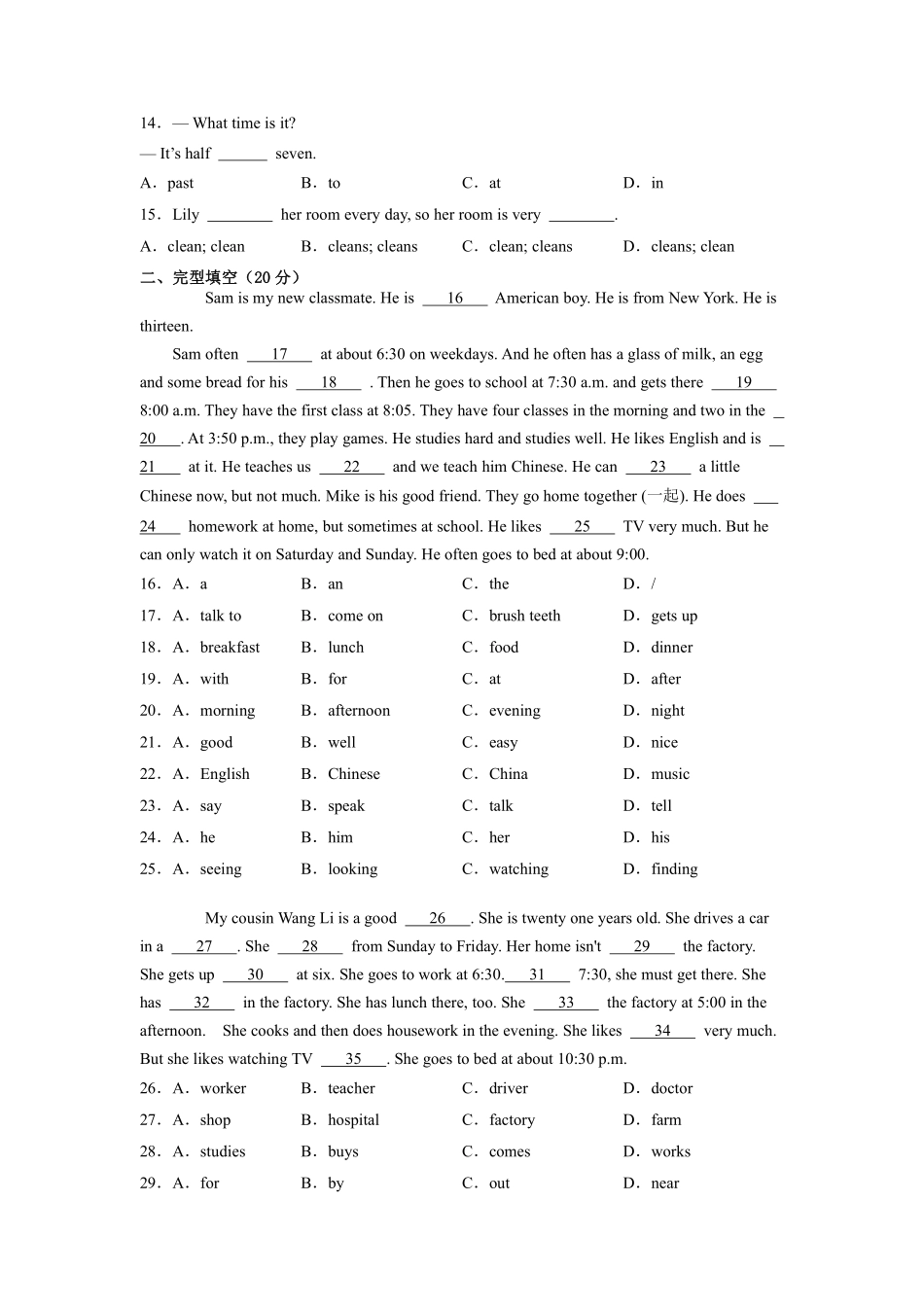人教版初一七年级下册英语【单元测试 含答案】Unit 2 03.pdf_第2页