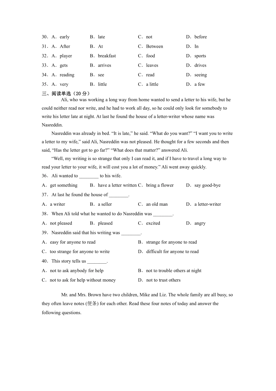人教版初一七年级下册英语【单元测试 含答案】Unit 2 03.pdf_第3页