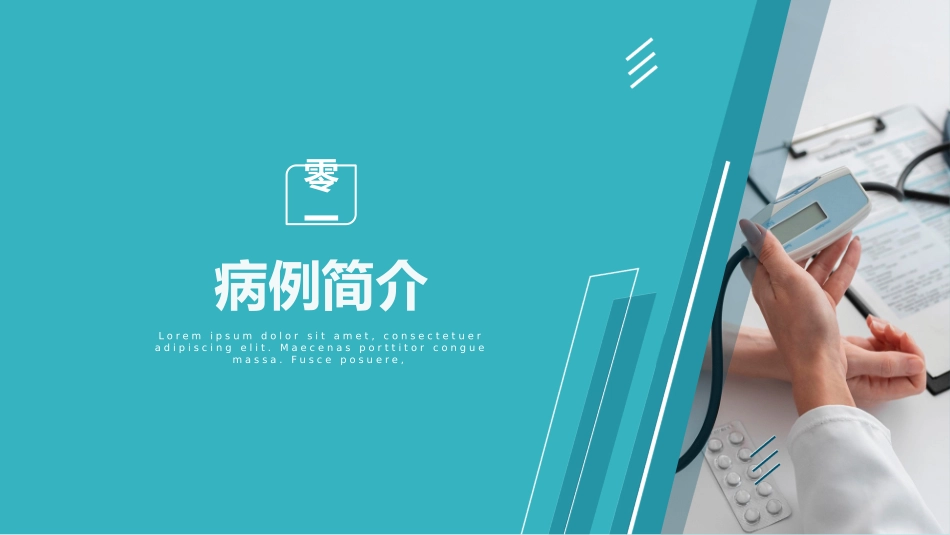 脑出血护理查房3.pptx_第3页