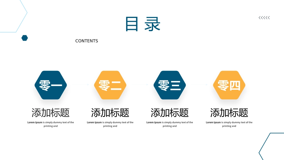 经营分析报告39.pptx_第2页